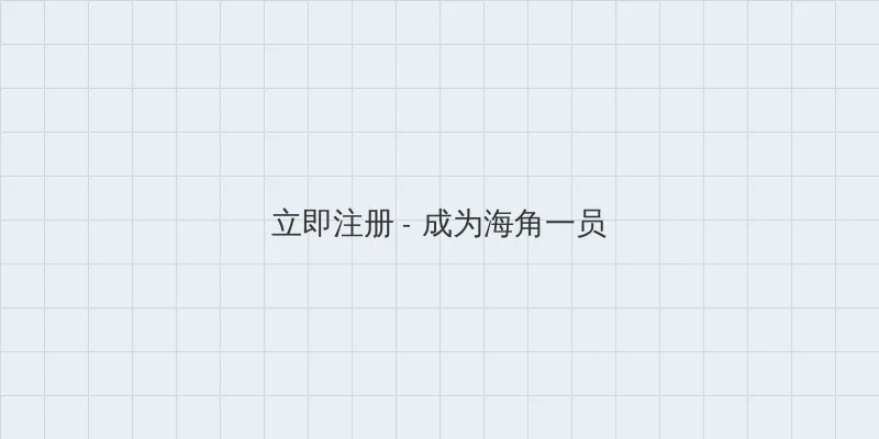 去大猫 用户注册入口